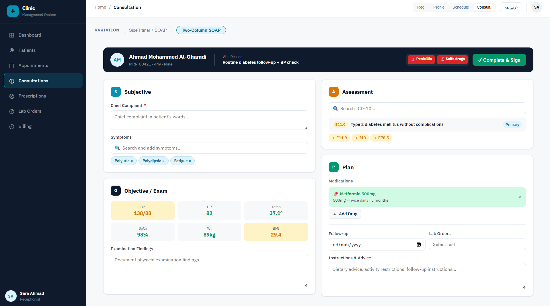 Clinic Management System - Electronic Medical Records EMR