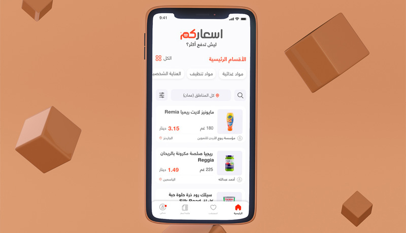 Asaarcom - E-commerce Marketplace Mobile App
